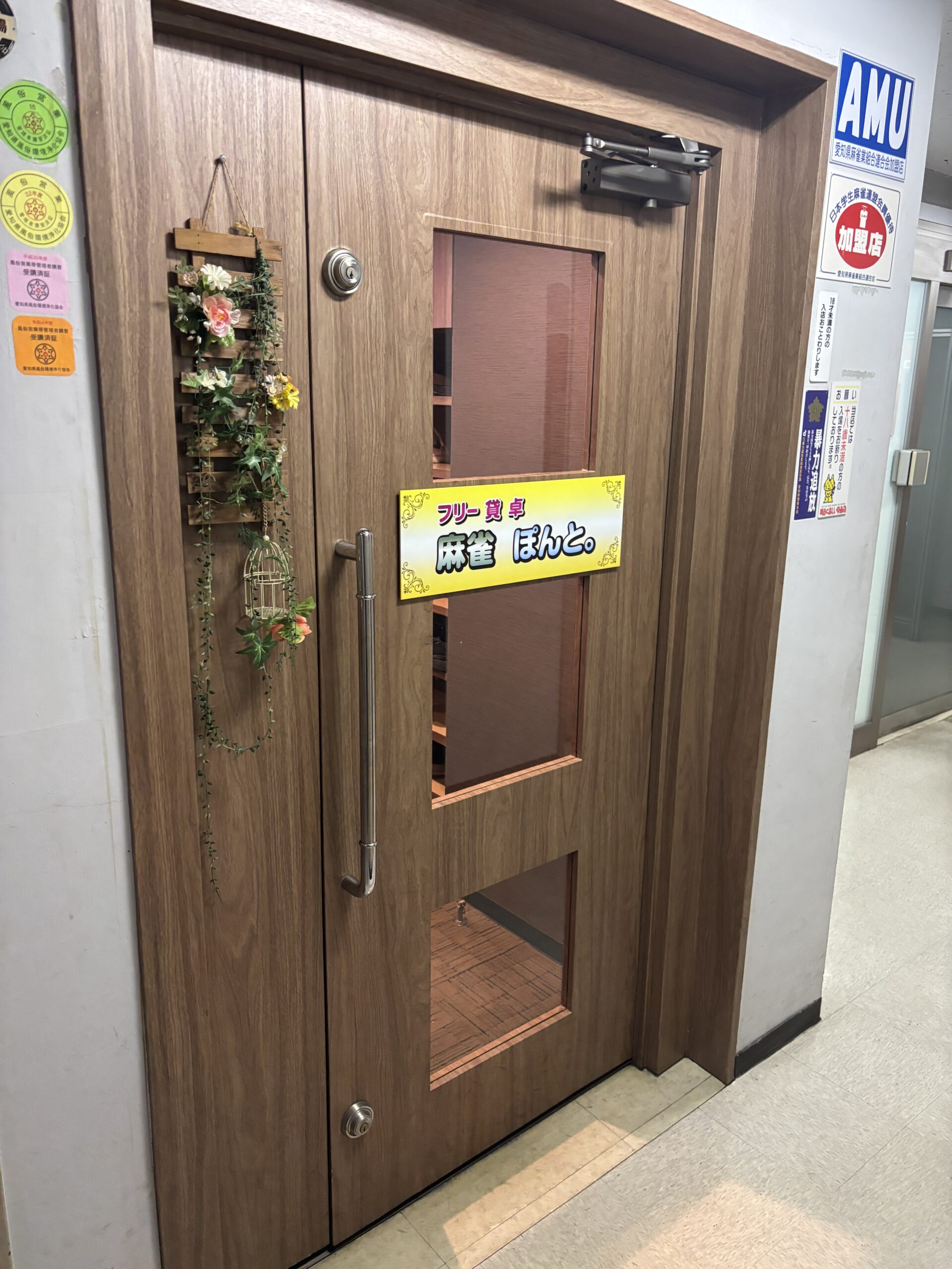 栄駅徒歩1分 麻雀ぽんと。の入口・外観